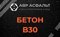 Бетон B30 в Красном селе
