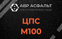 ЦПС М100 в Красном селе