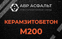 Керамзитобетон М200 в Красном селе